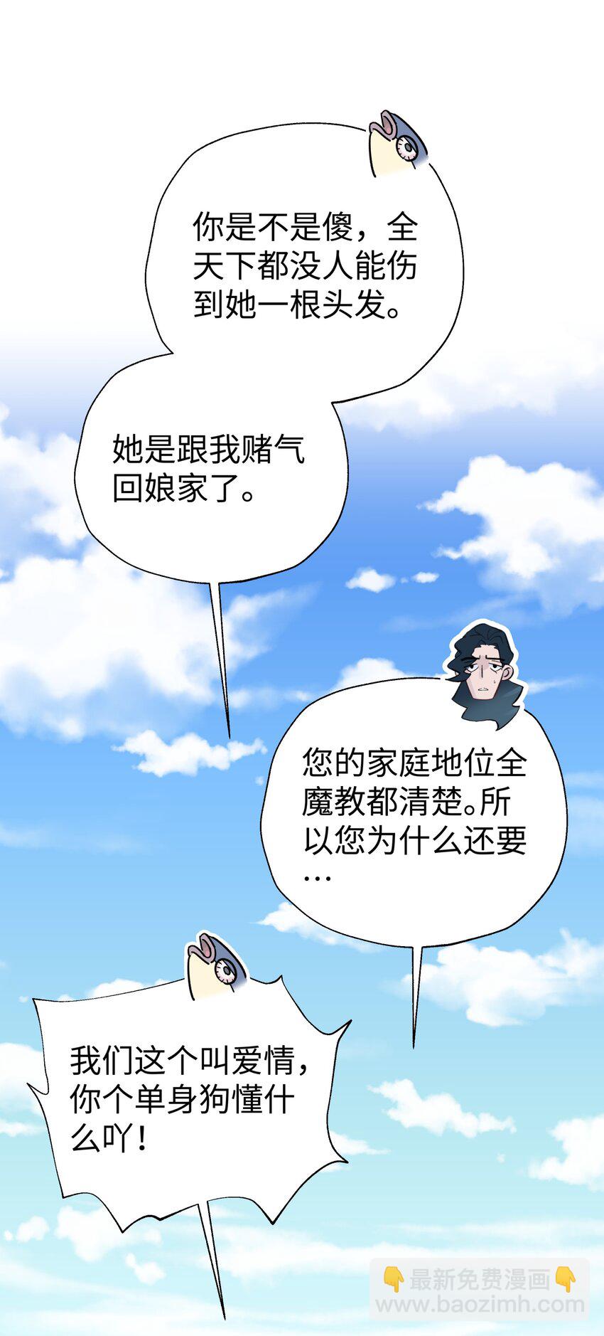 最终话 三年之后(1/2)-第202话