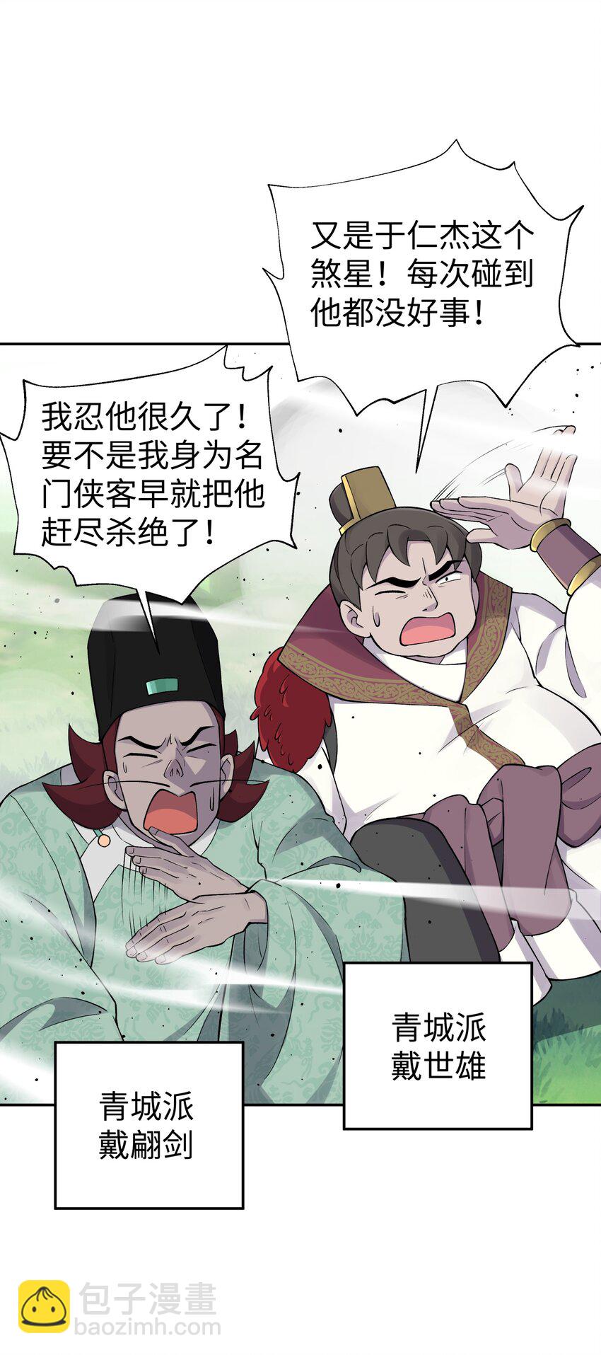 最终话 三年之后(1/2)-第202话