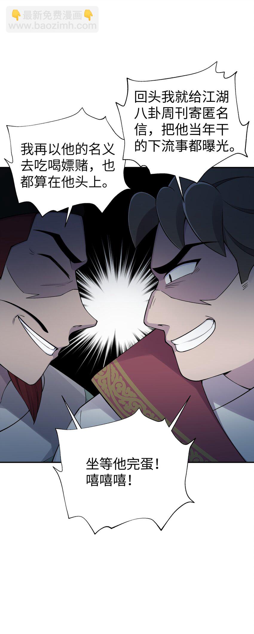 最终话 三年之后(1/2)-第202话