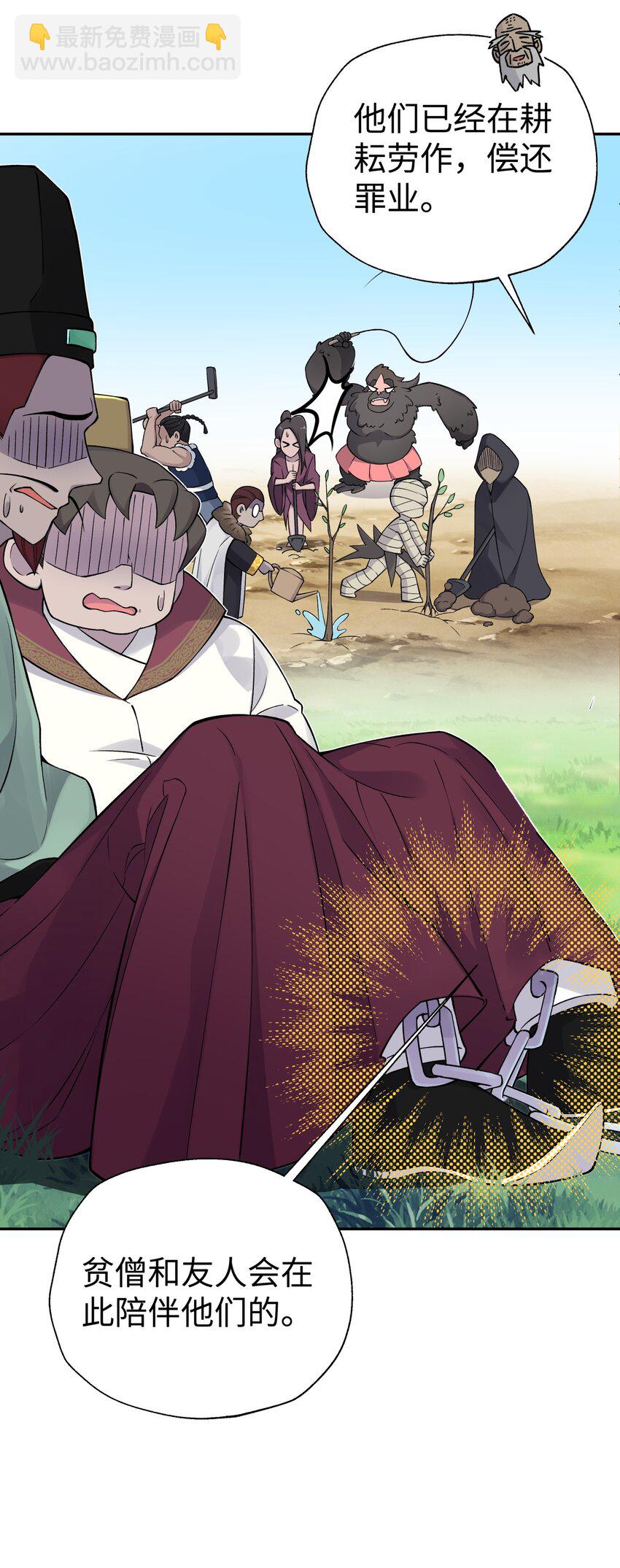 最终话 三年之后(1/2)-第202话