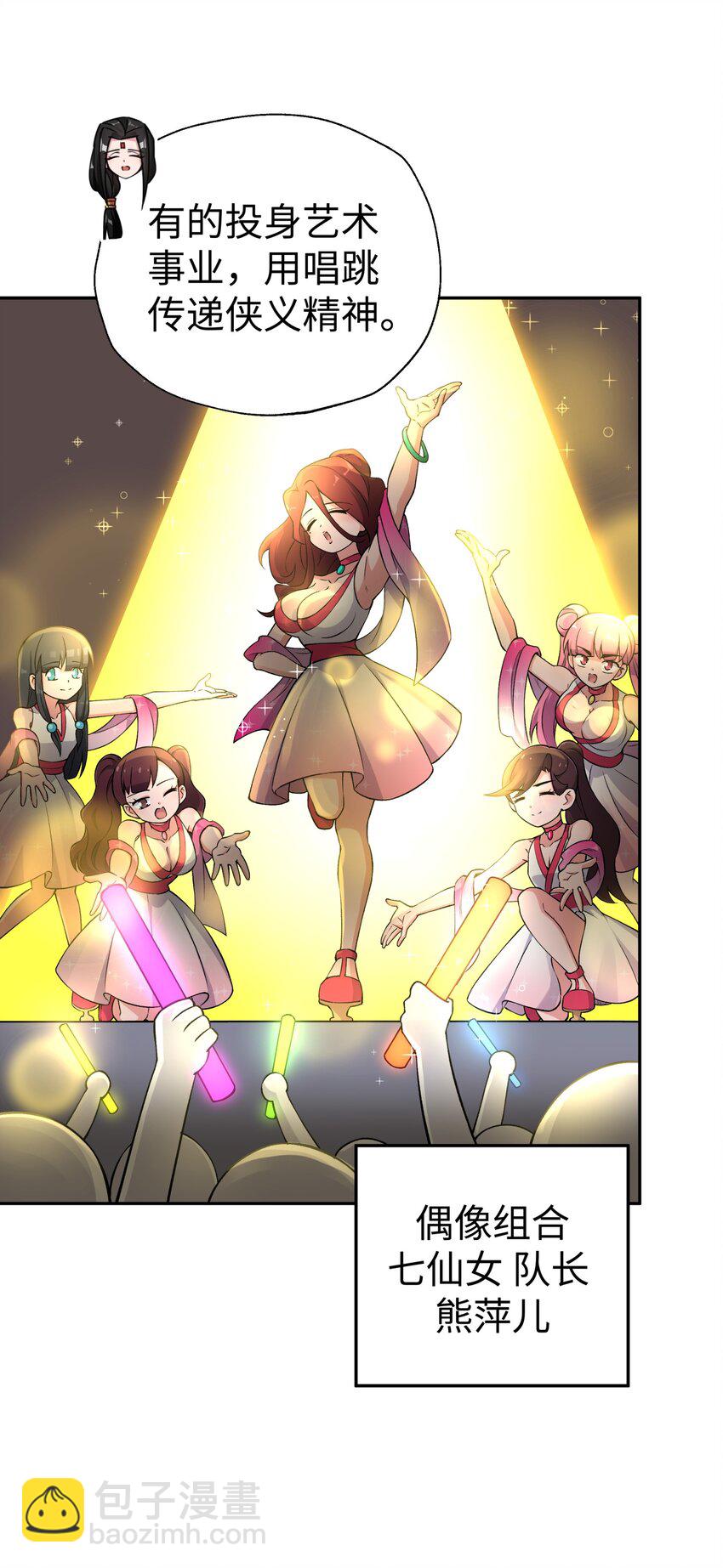 最终话 三年之后(1/2)-第202话