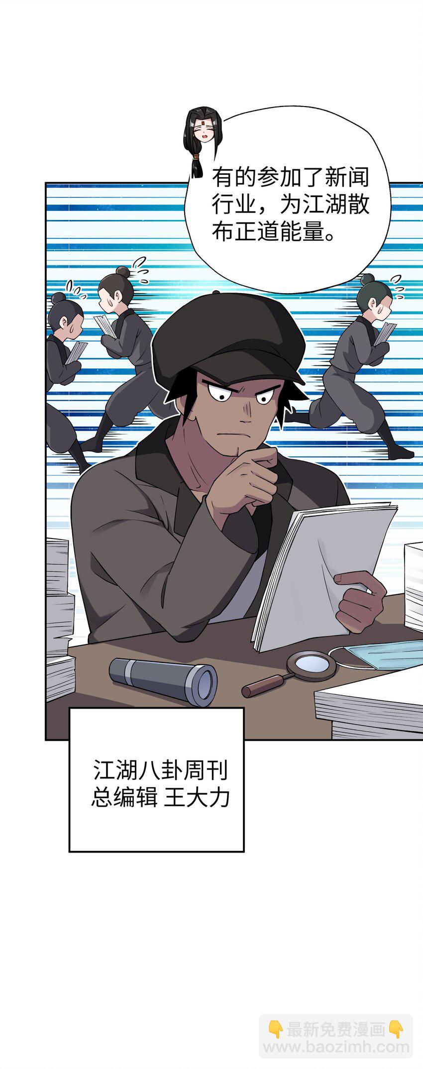 最终话 三年之后(1/2)-第202话