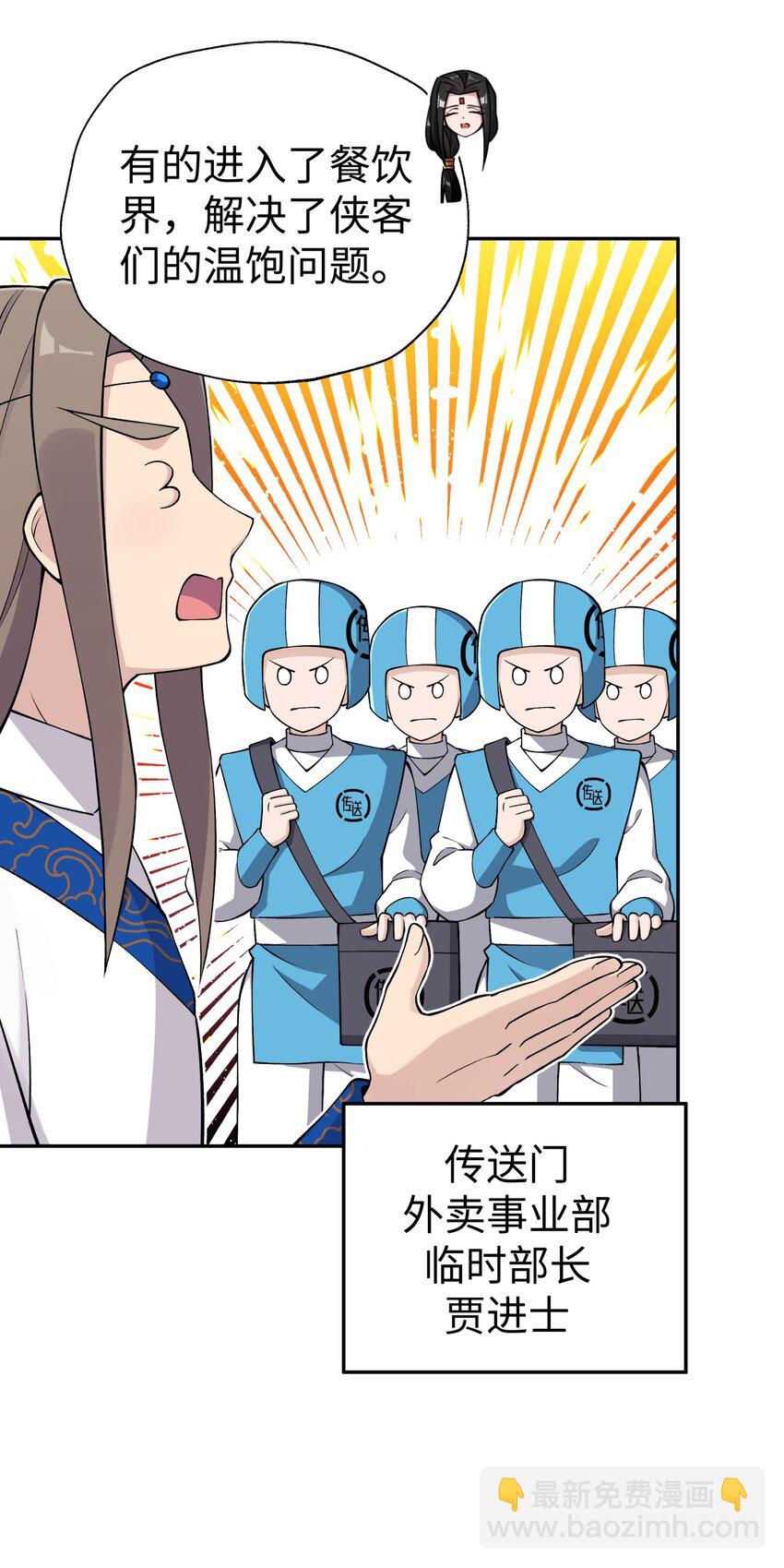 最终话 三年之后(1/2)-第202话