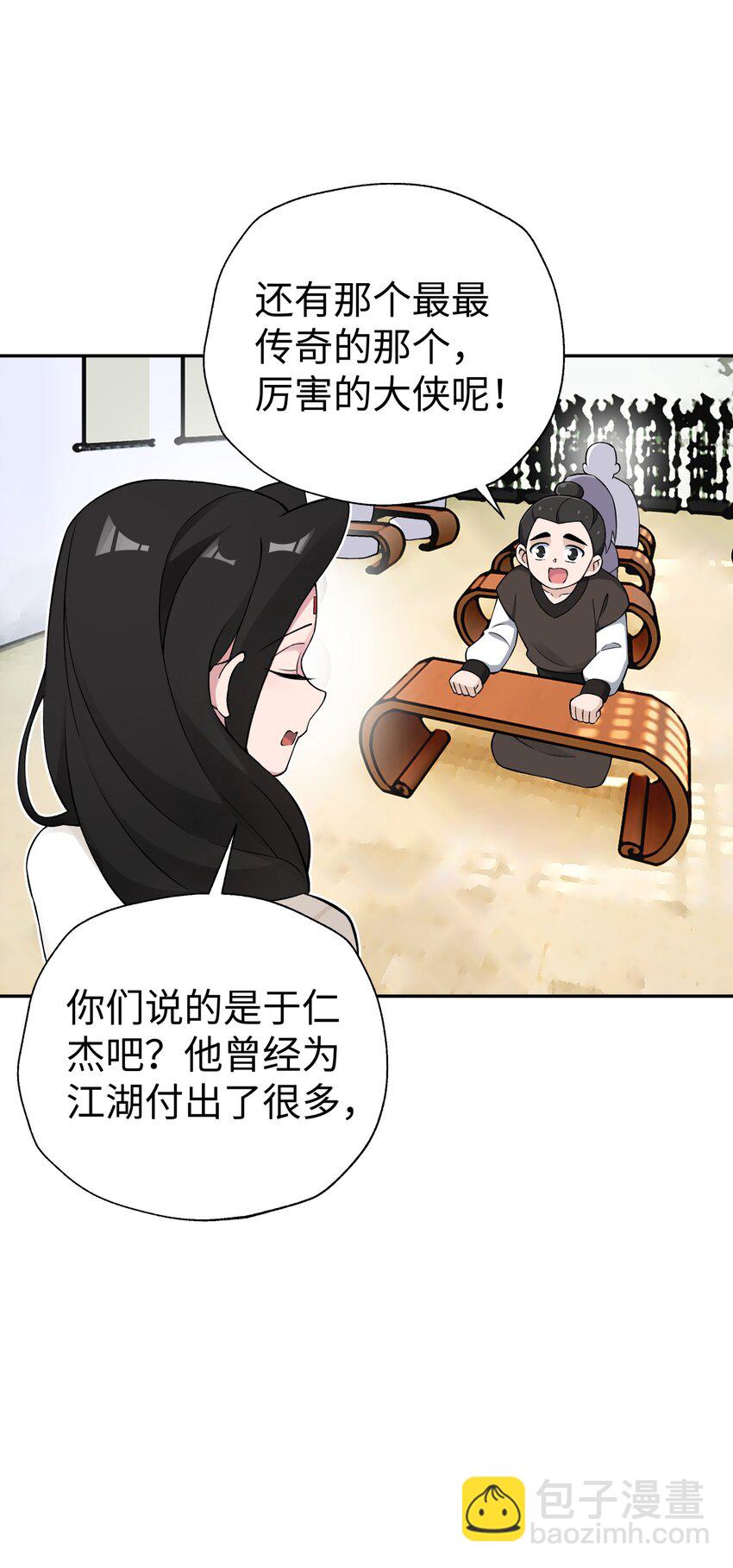 最终话 三年之后(1/2)-第202话