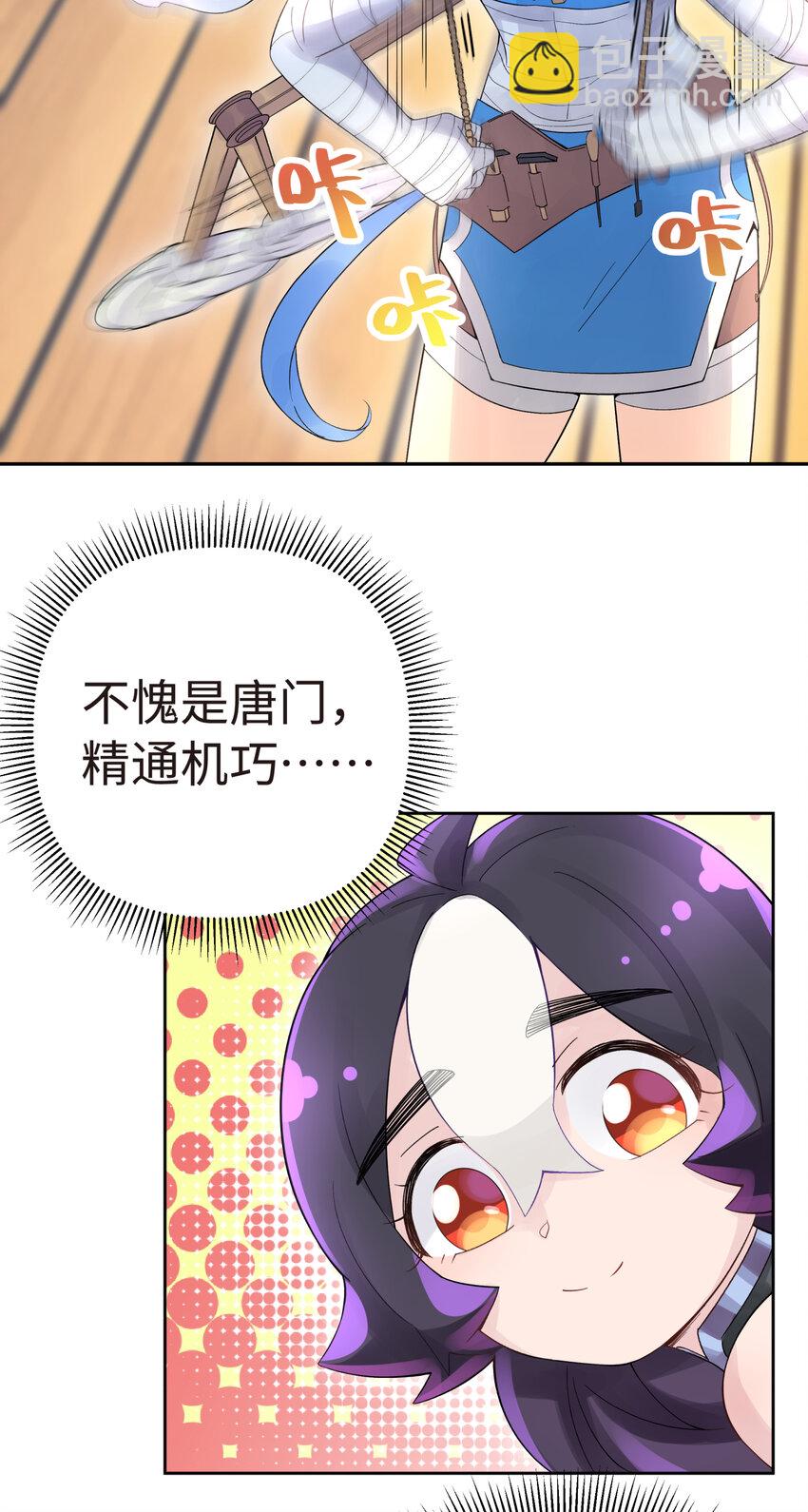 019 澡堂里的意外(1/2)-第22话