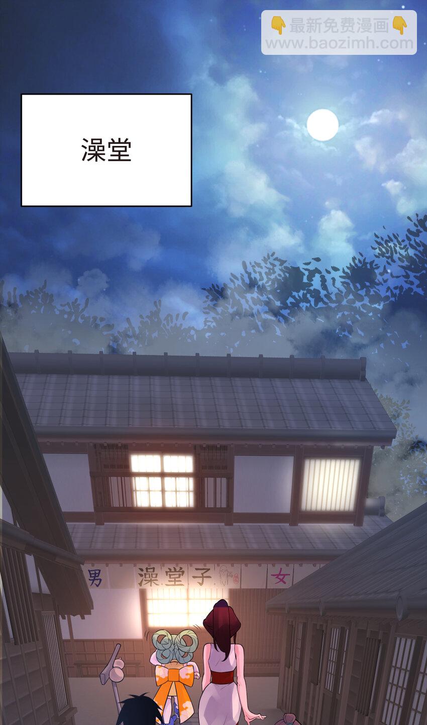 019 澡堂里的意外(1/2)-第22话