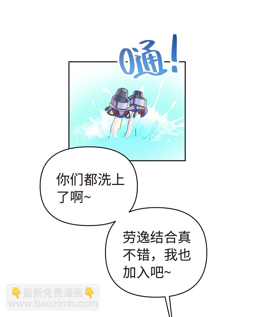 小魔頭暴露啦！ - 019 澡堂裡的意外(1/2) - 3