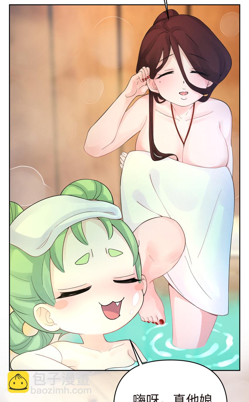 019 澡堂里的意外(1/2)-第22话