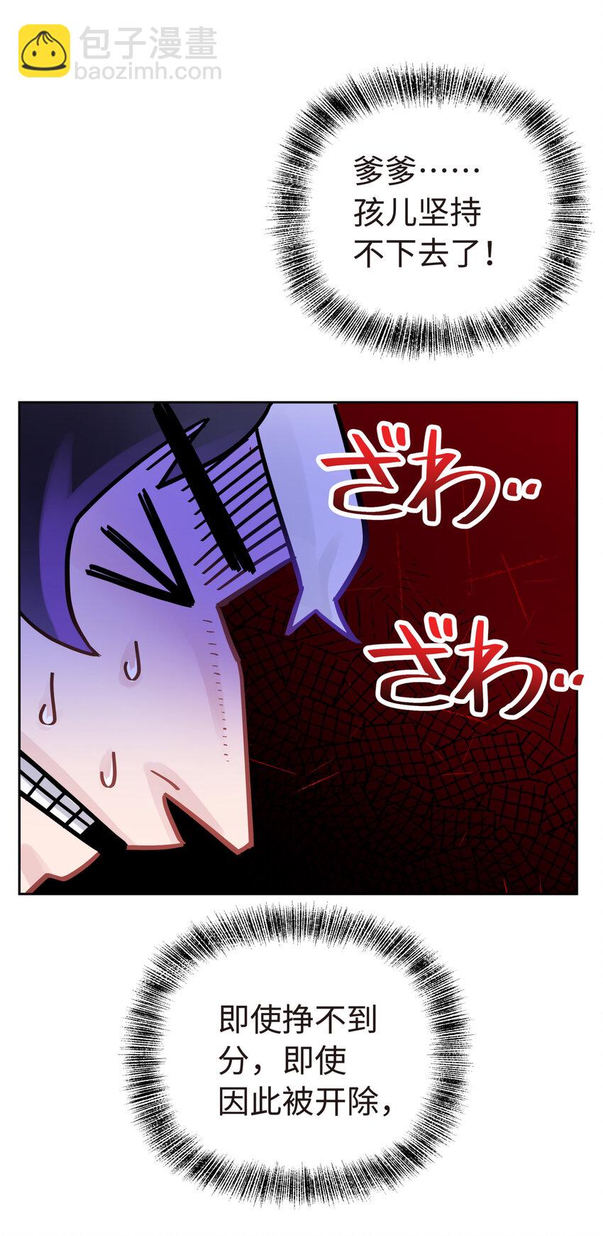 019 澡堂里的意外(1/2)-第22话