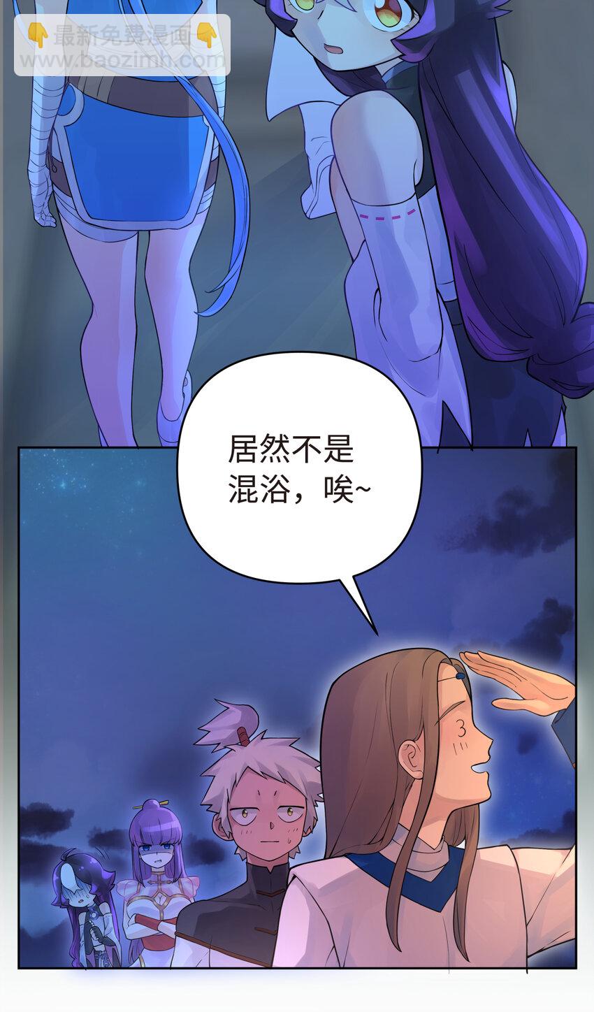 019 澡堂里的意外(1/2)-第22话