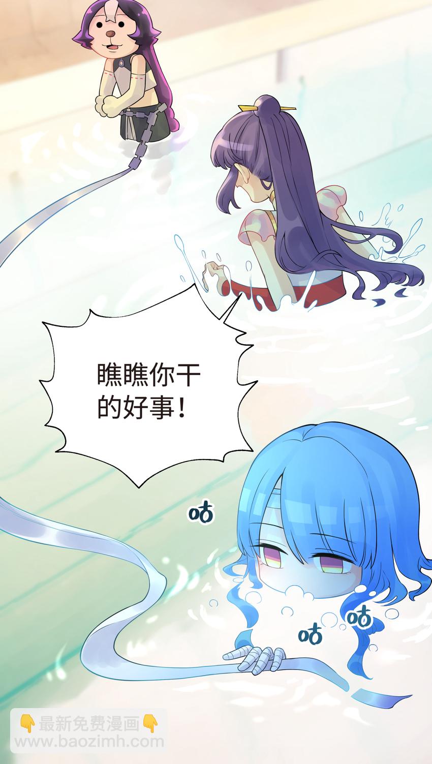 019 澡堂里的意外(1/2)-第22话