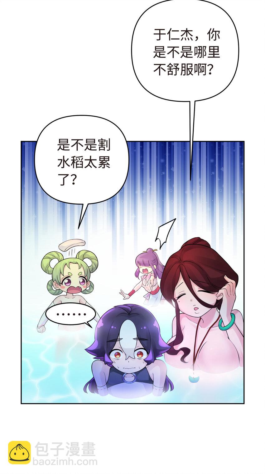 019 澡堂里的意外(1/2)-第22话