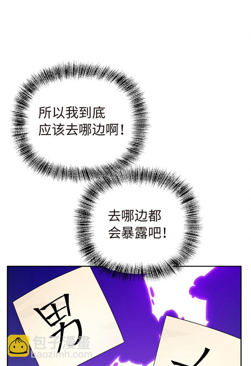 019 澡堂里的意外(1/2)-第22话