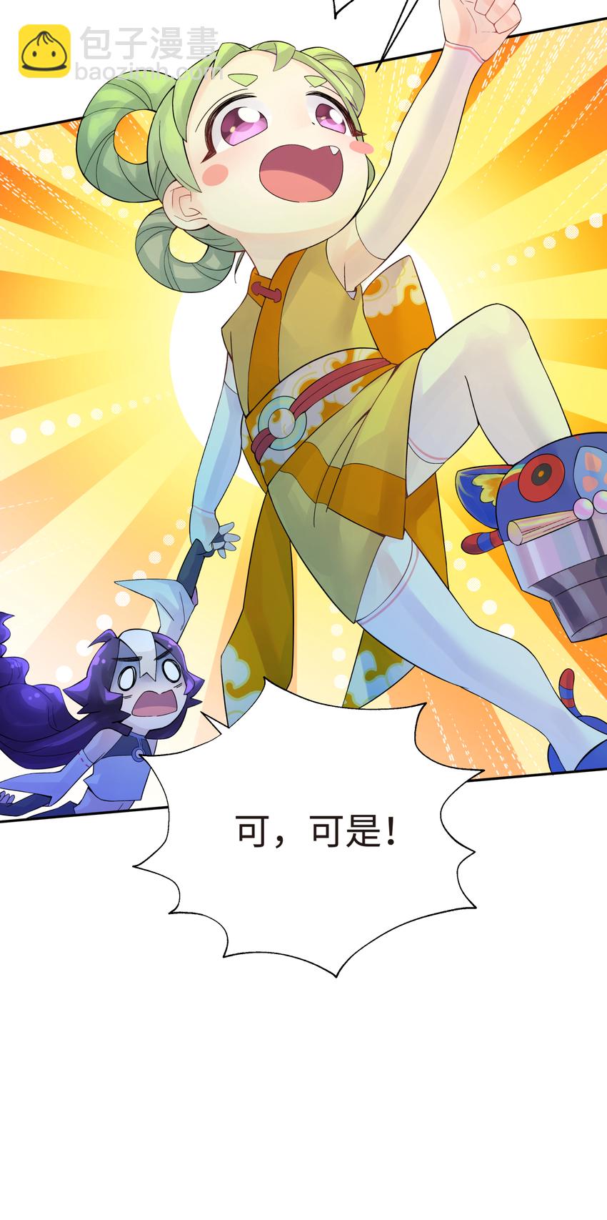 019 澡堂里的意外(1/2)-第22话