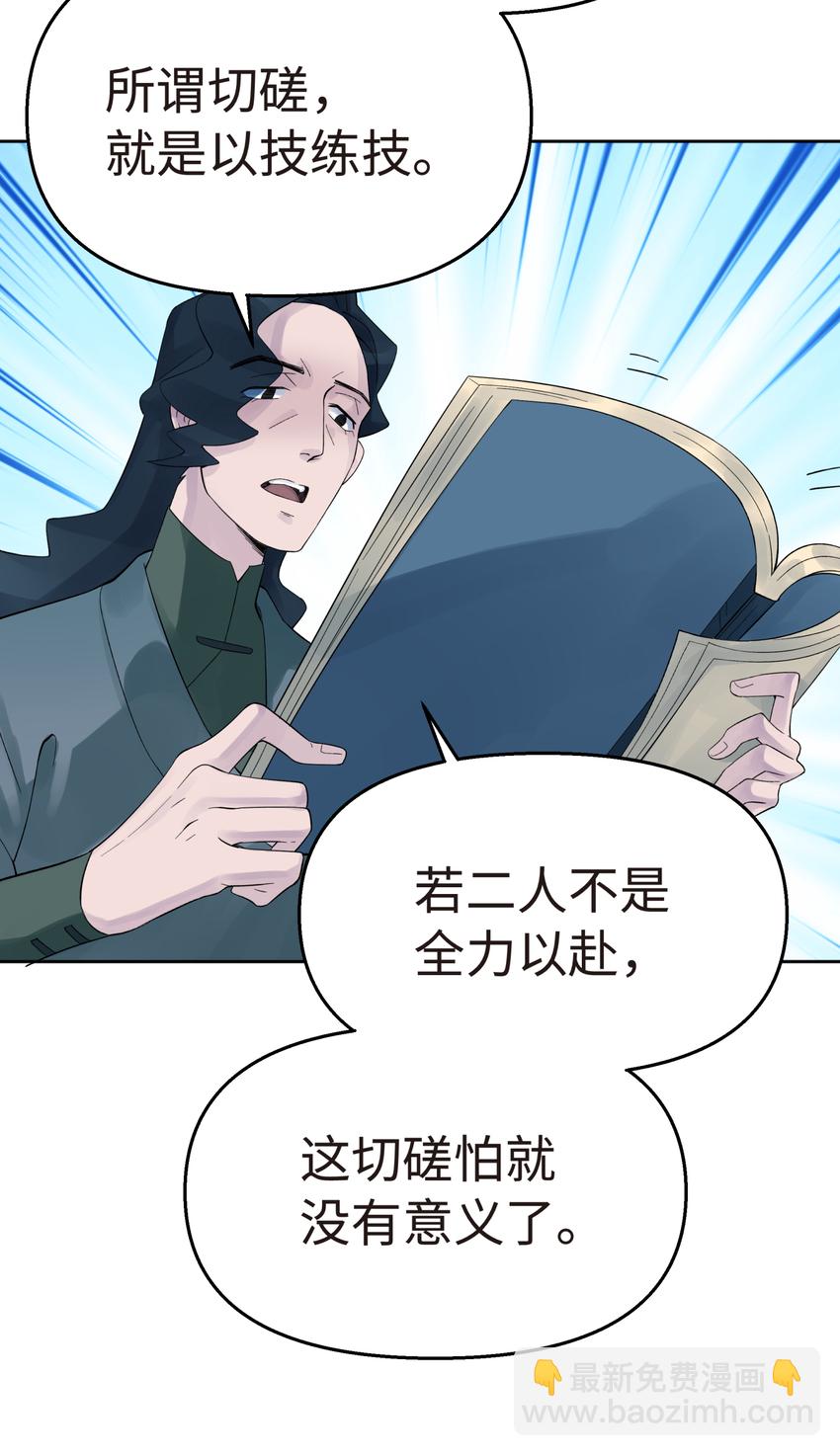 021 澡堂切磋(1/2)-第24话