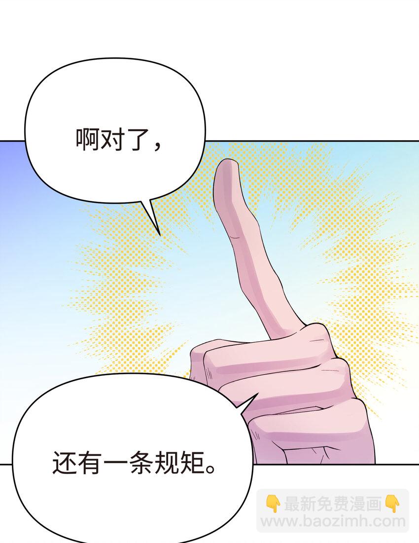 021 澡堂切磋(1/2)-第24话