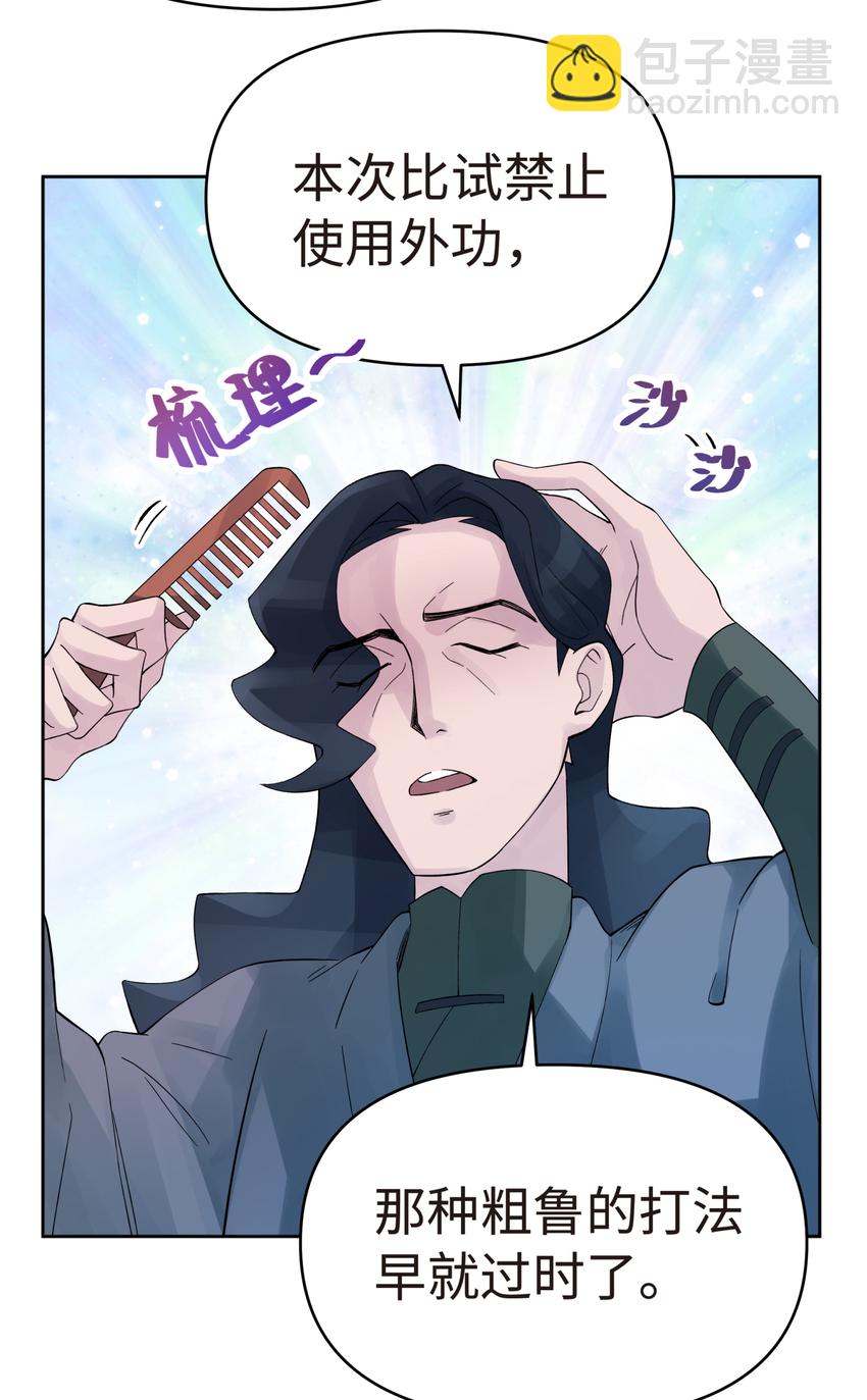 021 澡堂切磋(1/2)-第24话