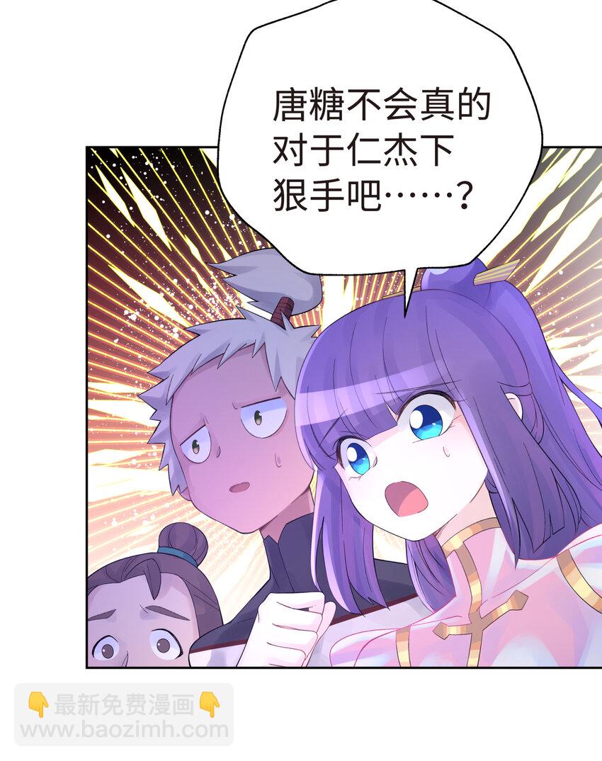 021 澡堂切磋(1/2)-第24话