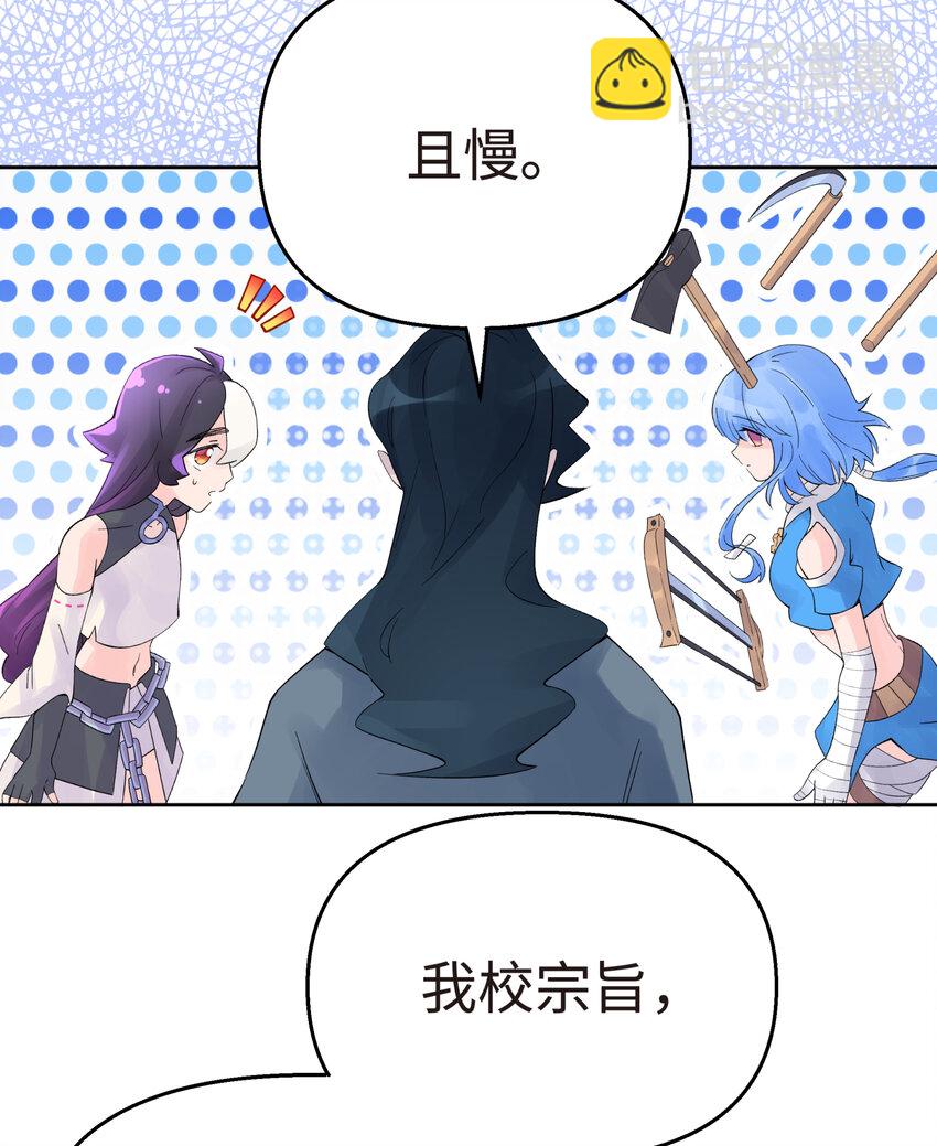 021 澡堂切磋(1/2)-第24话