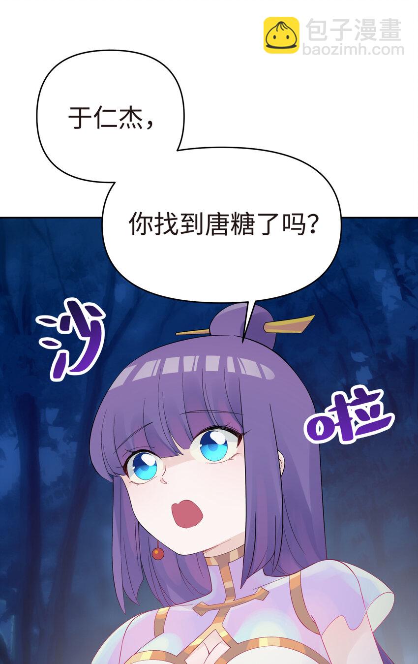 023 于仁杰的大计划(1/2)-第26话