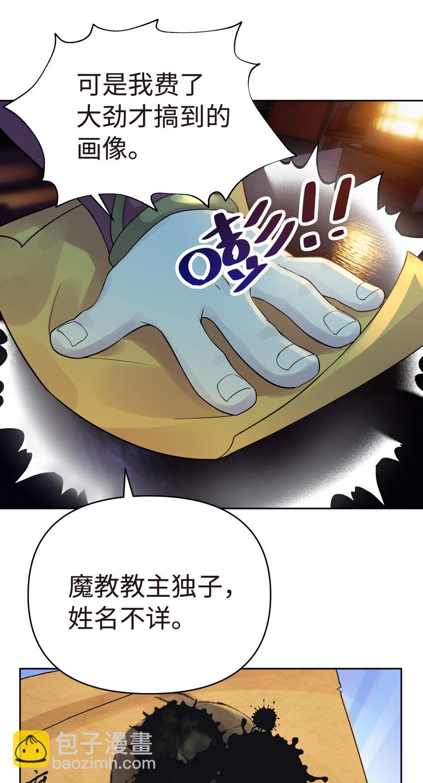 023 于仁杰的大计划(1/2)-第26话