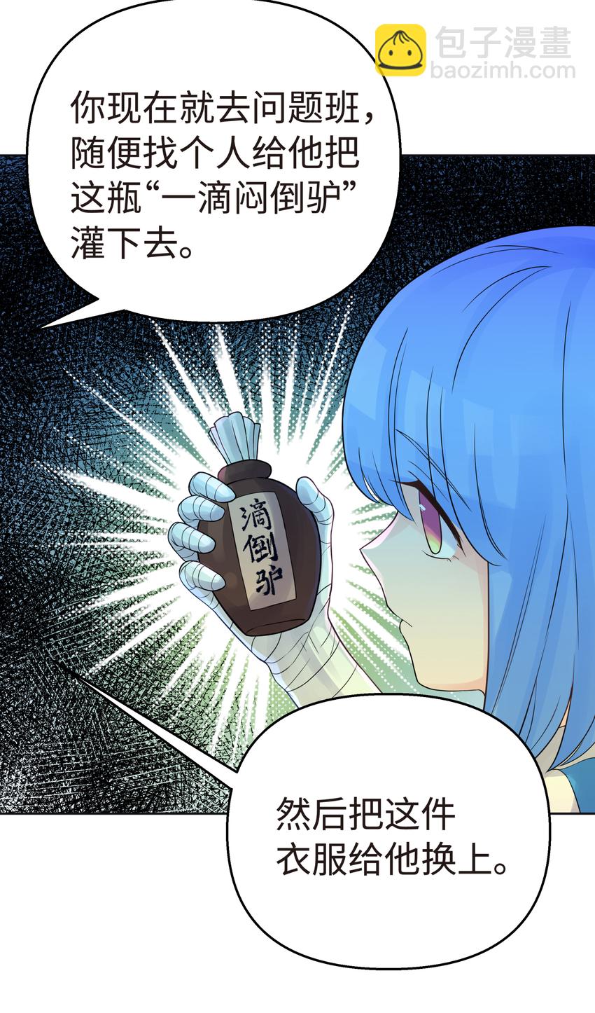 023 于仁杰的大计划(1/2)-第26话