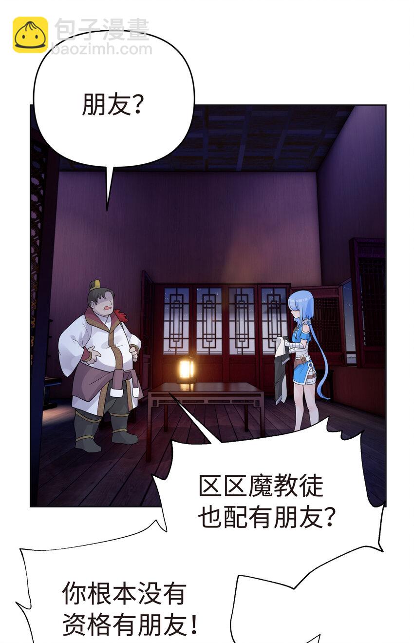 023 于仁杰的大计划(1/2)-第26话