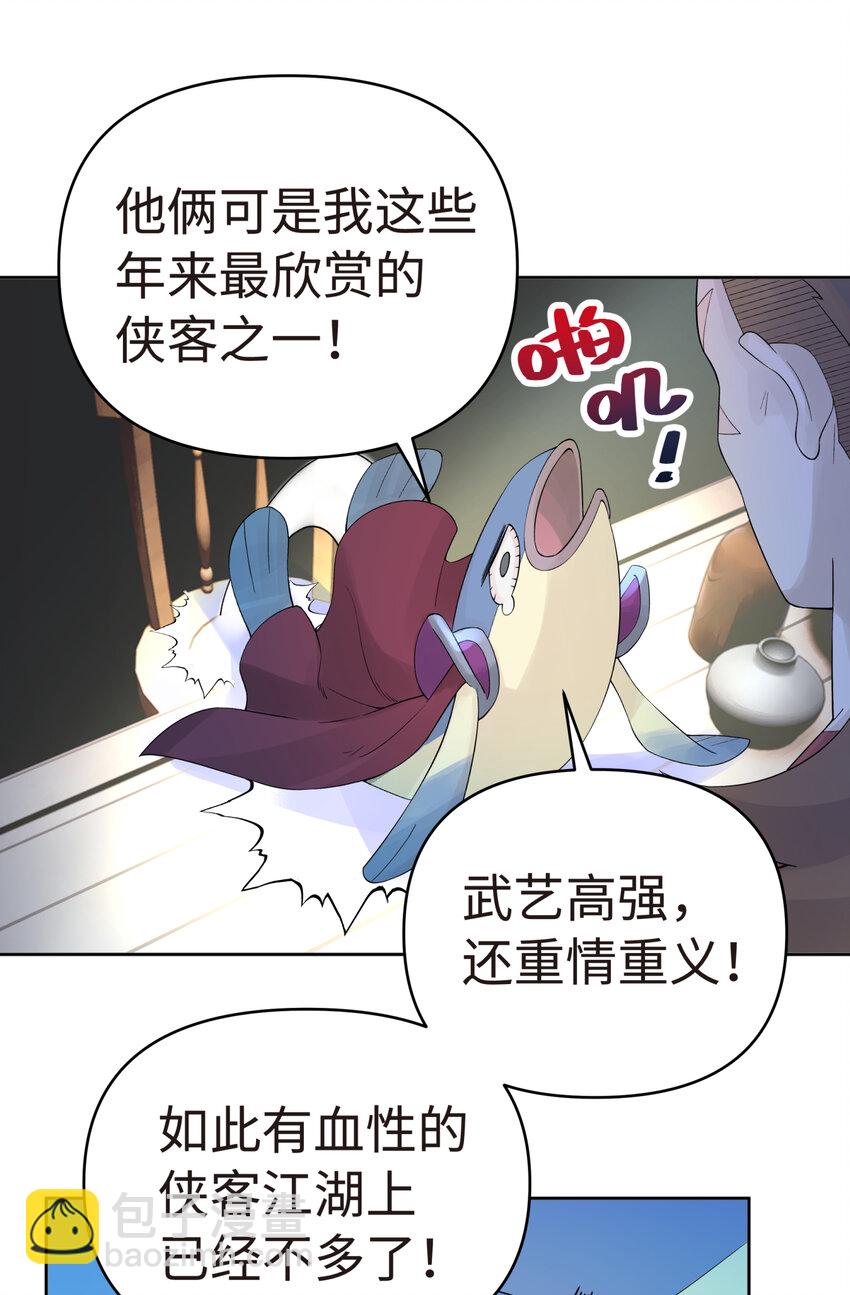 023 于仁杰的大计划(1/2)-第26话