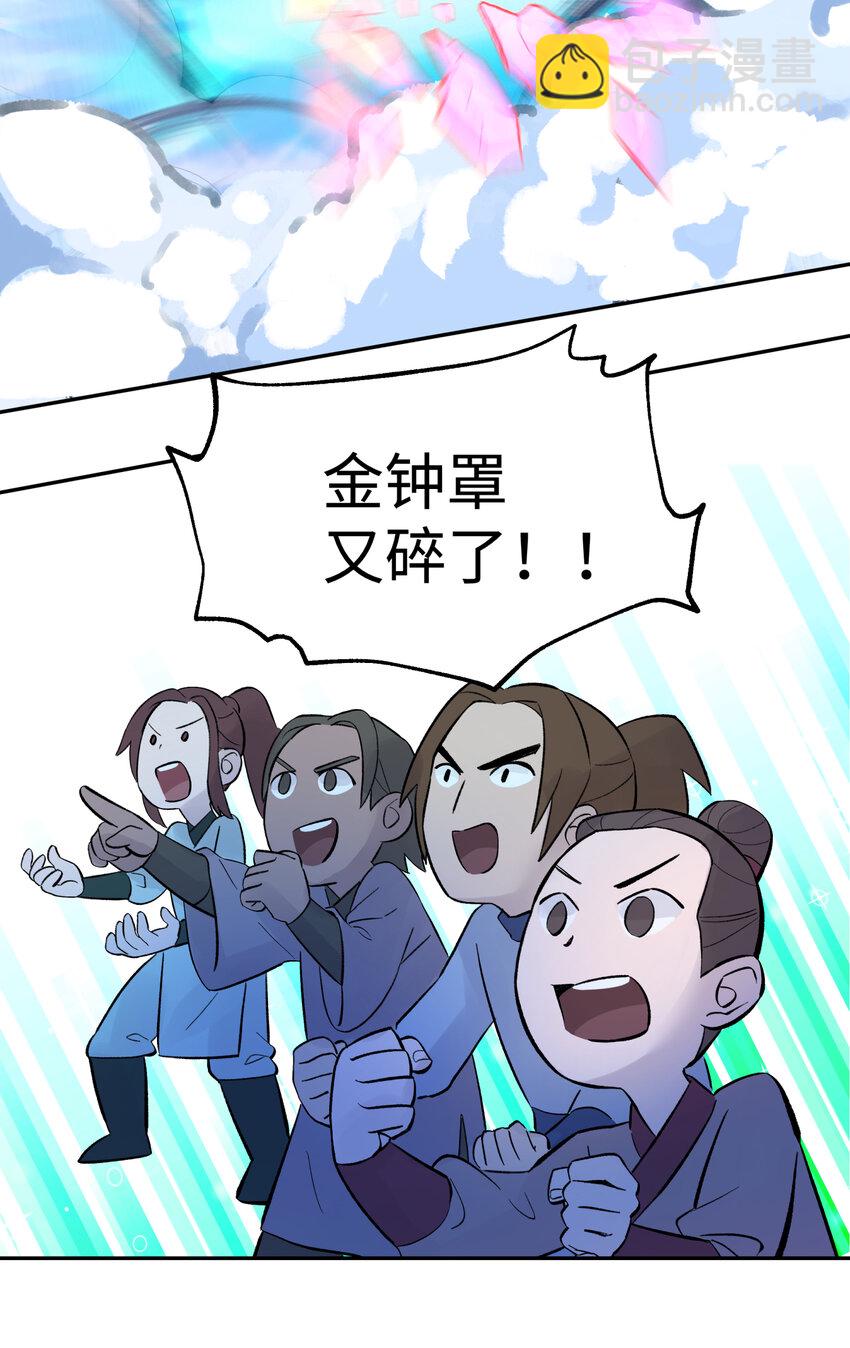 025 唐门新掌门(1/2)-第28话