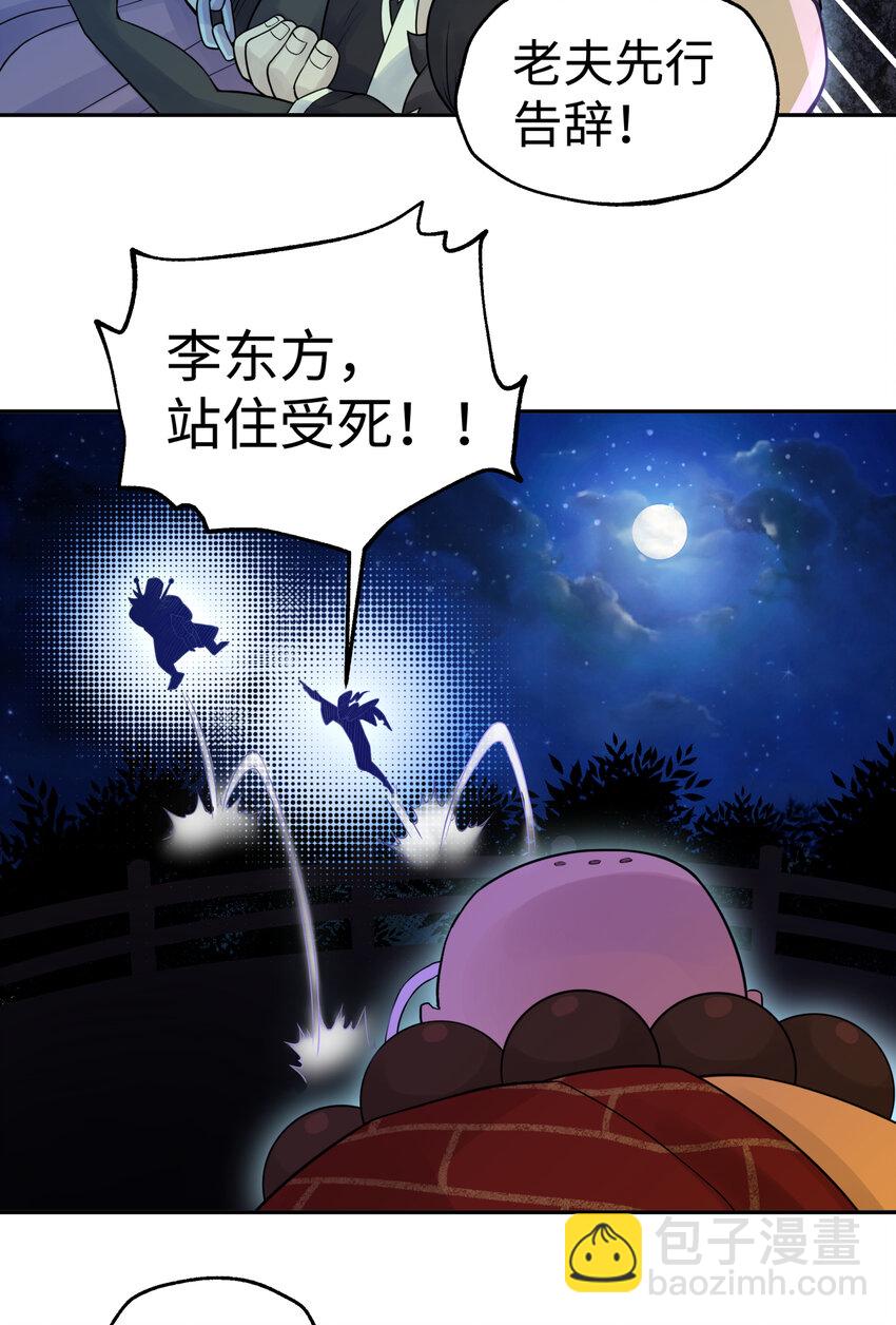 025 唐门新掌门(1/2)-第28话