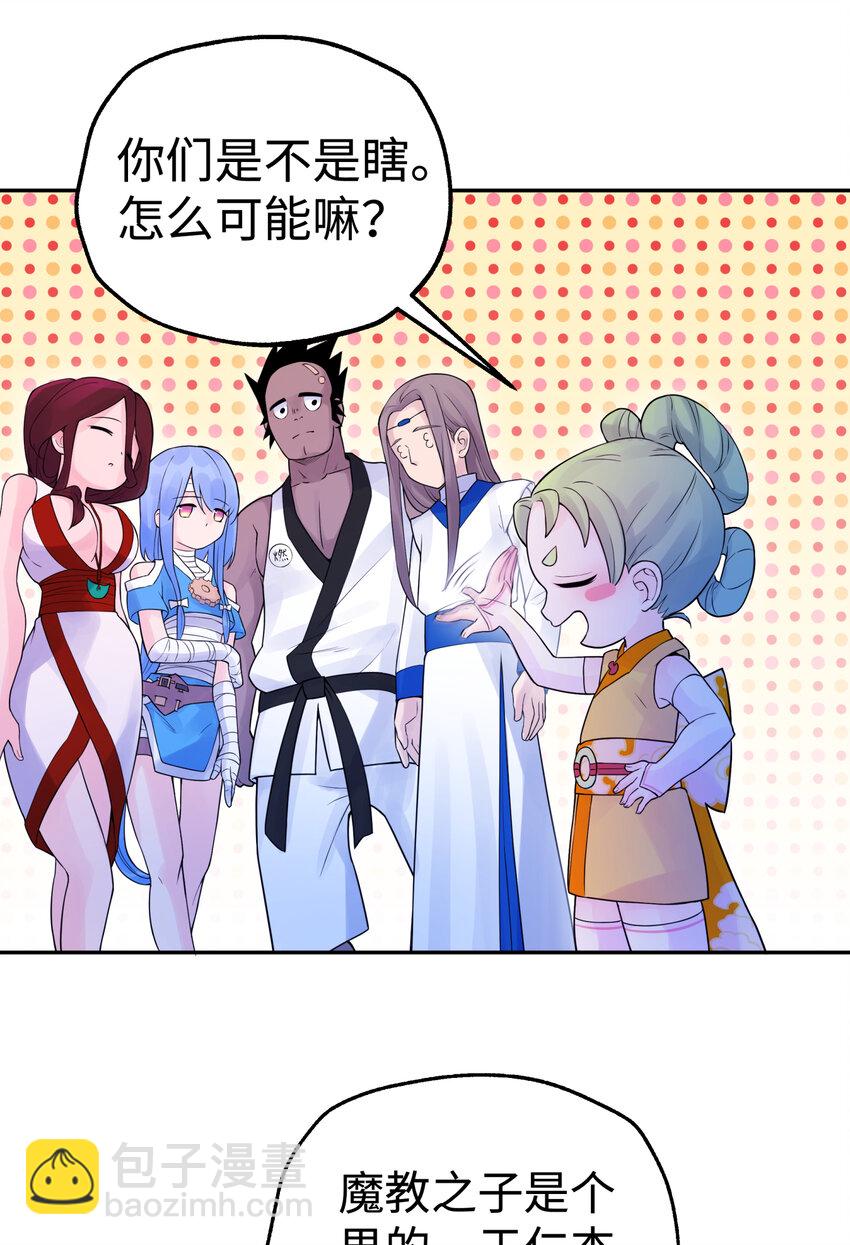 025 唐门新掌门(1/2)-第28话