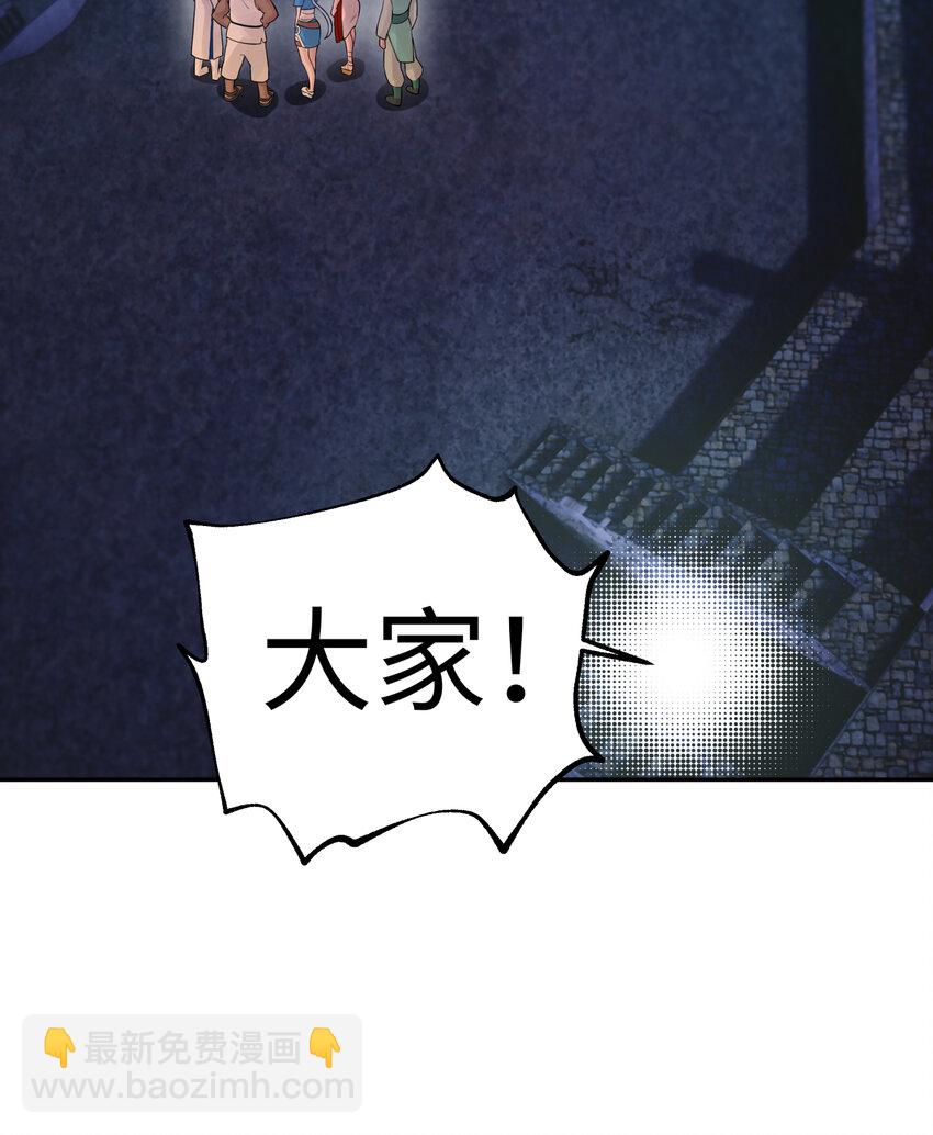 025 唐门新掌门(1/2)-第28话