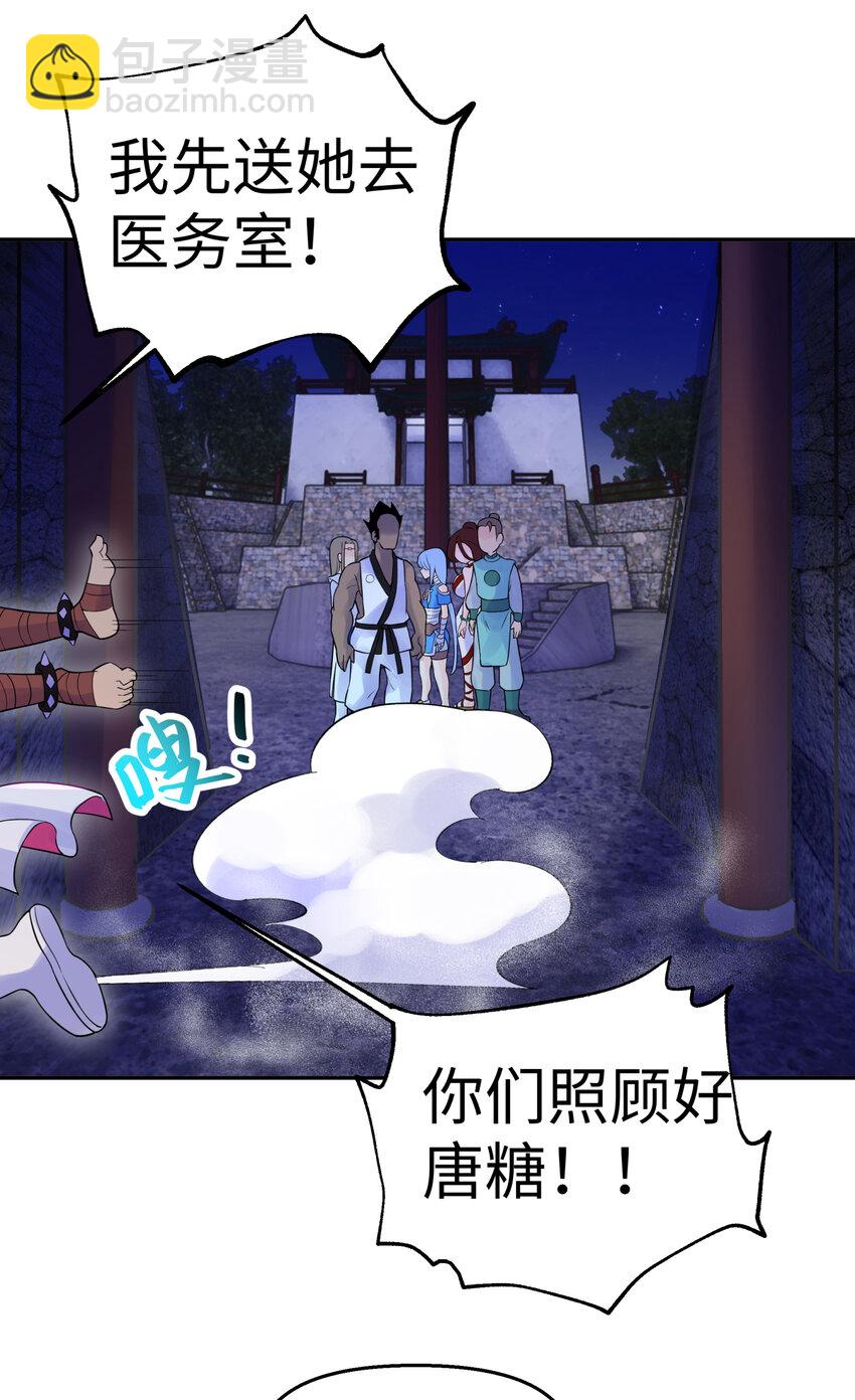 025 唐门新掌门(1/2)-第28话