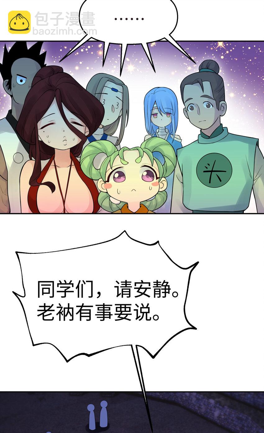 025 唐门新掌门(1/2)-第28话