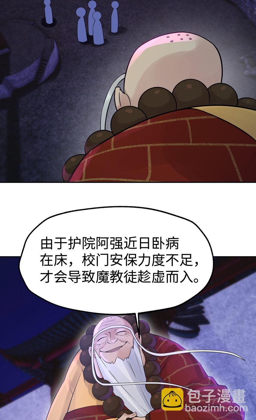 025 唐门新掌门(1/2)-第28话