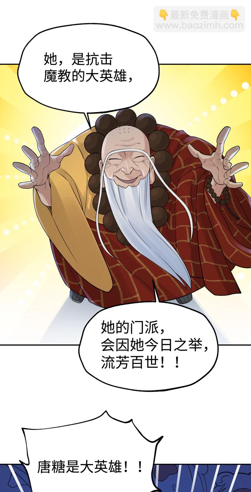 025 唐门新掌门(1/2)-第28话