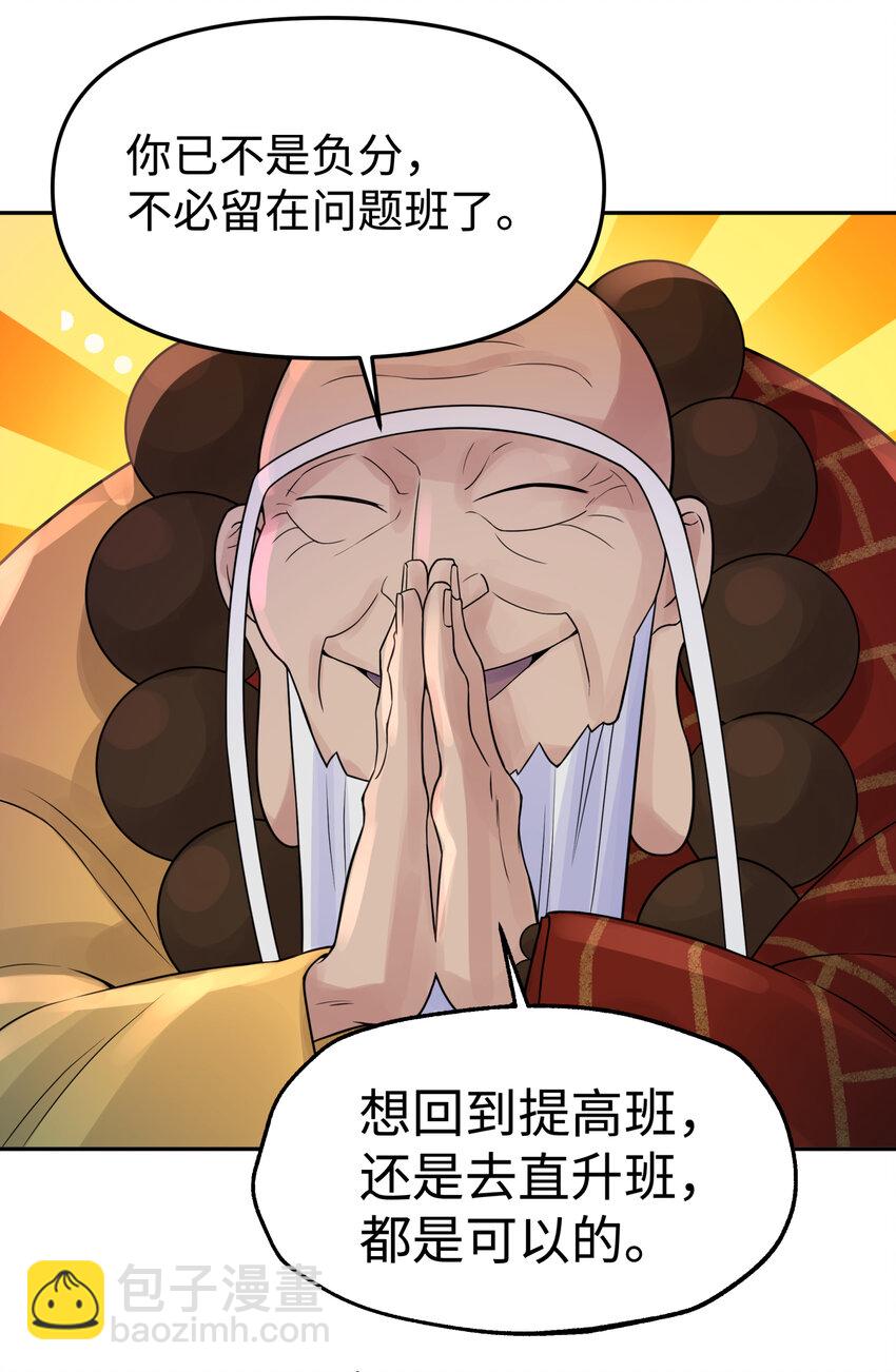 025 唐门新掌门(1/2)-第28话