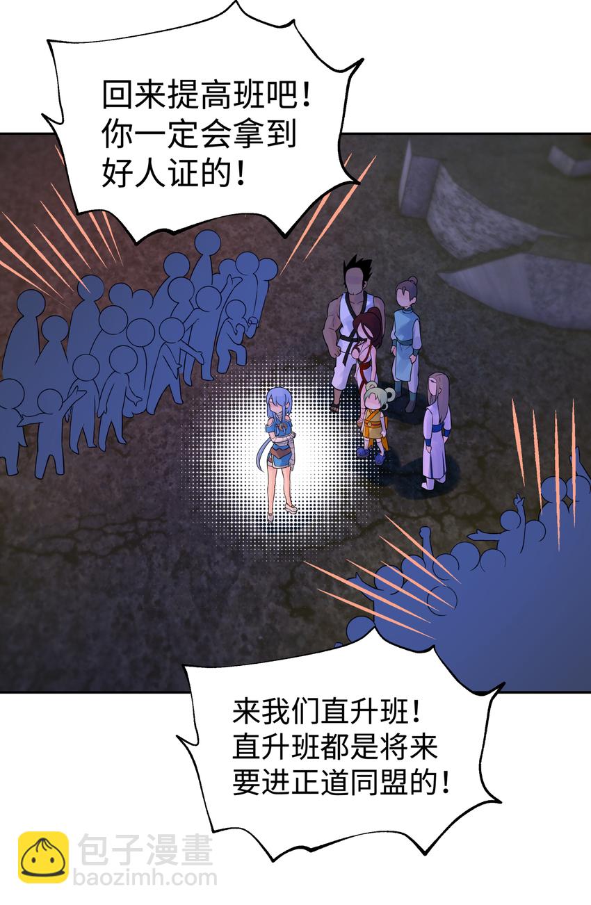 025 唐门新掌门(1/2)-第28话