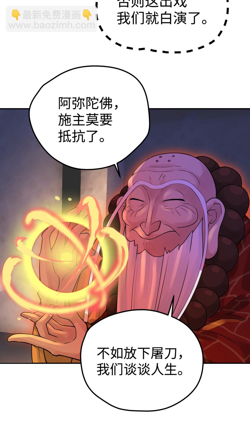 025 唐门新掌门(1/2)-第28话