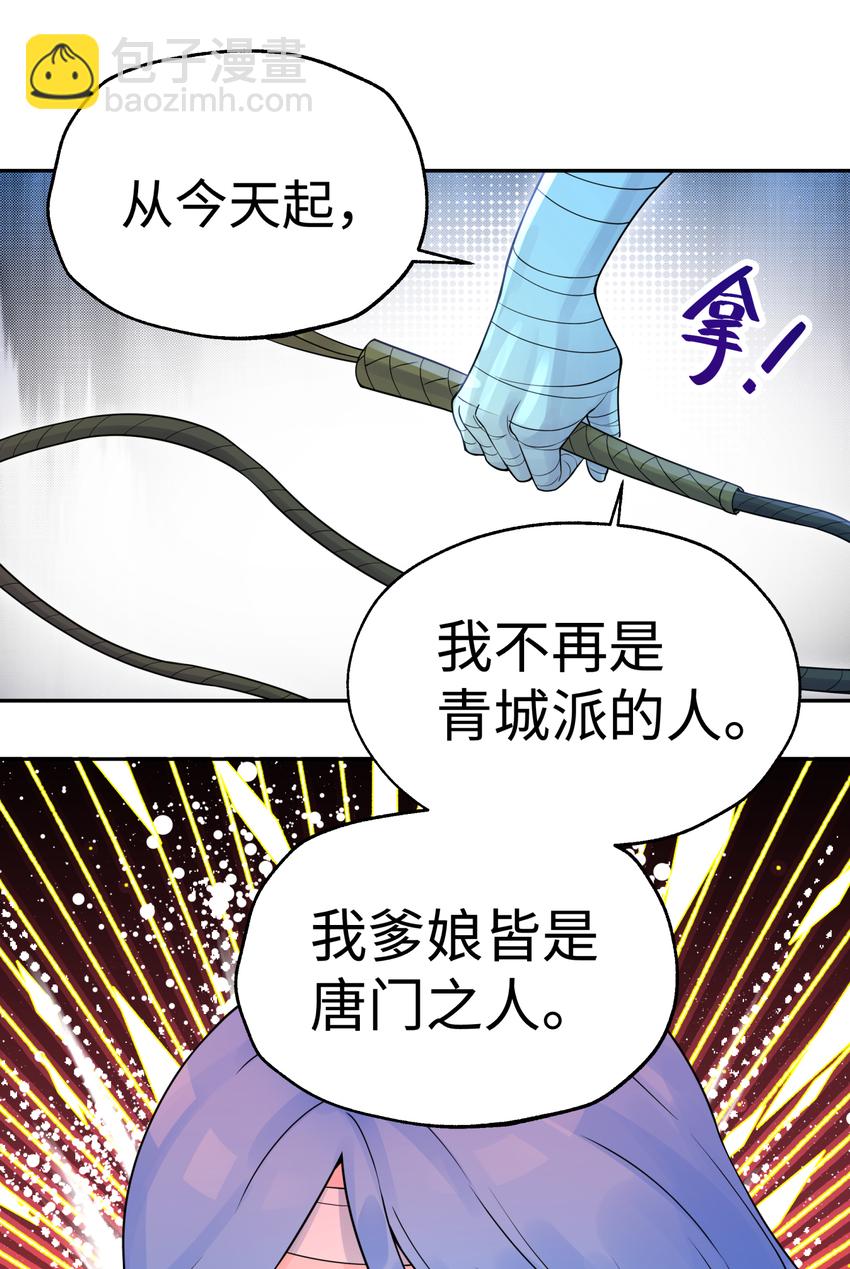 025 唐门新掌门(1/2)-第28话