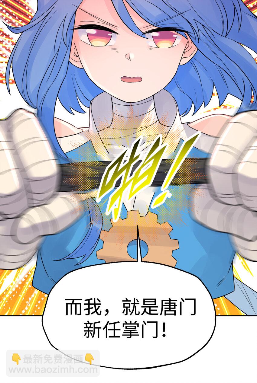 025 唐门新掌门(1/2)-第28话