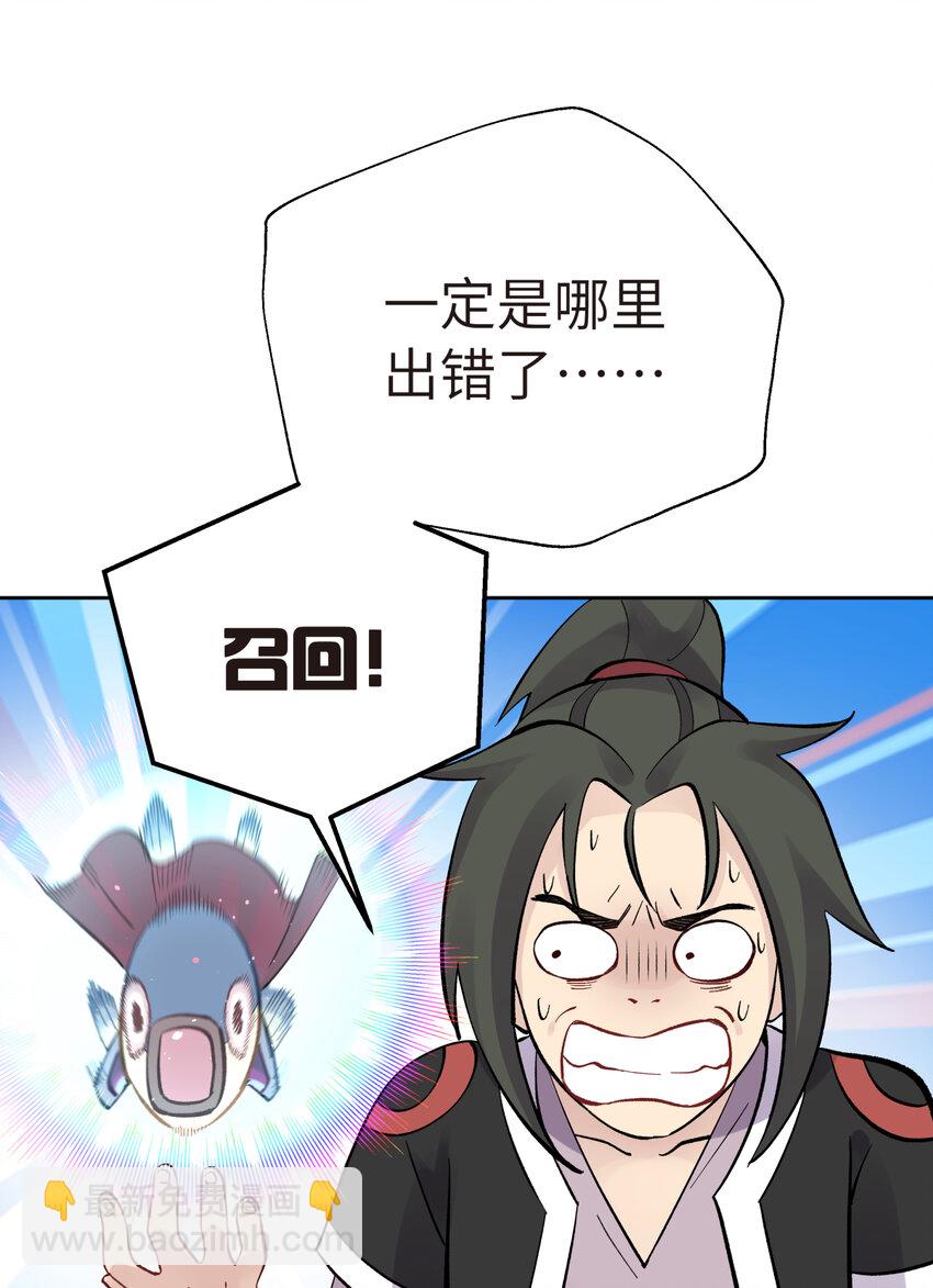 番外篇 咸鱼的噩梦(1/2)-第30话