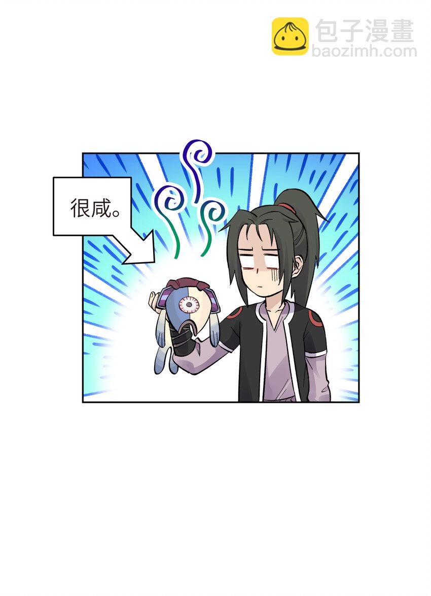 番外篇 咸鱼的噩梦(1/2)-第30话