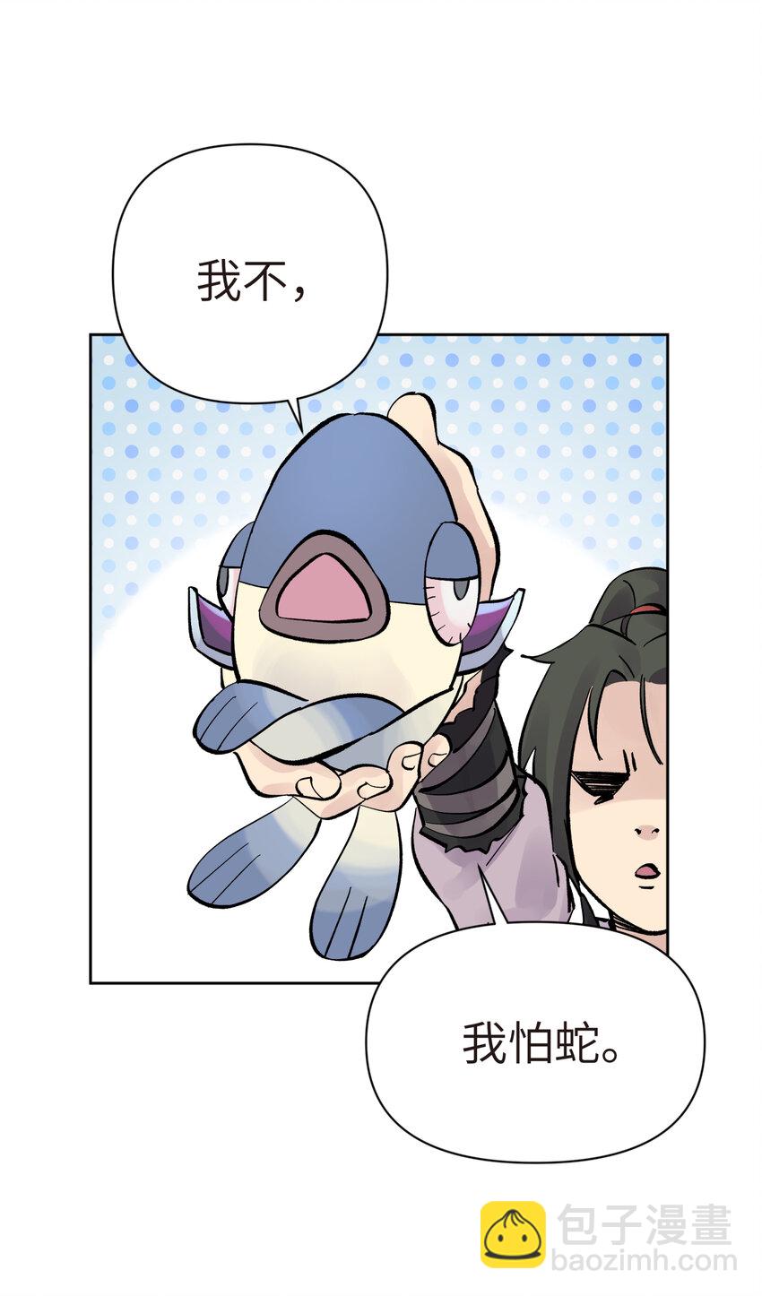 番外篇 咸鱼的噩梦(1/2)-第30话