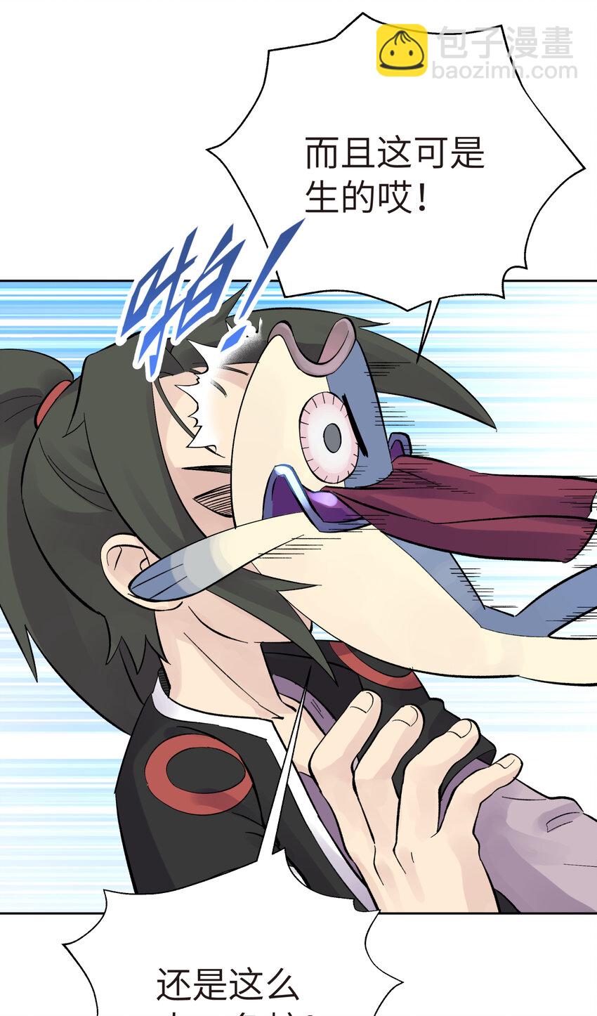 番外篇 咸鱼的噩梦(1/2)-第30话