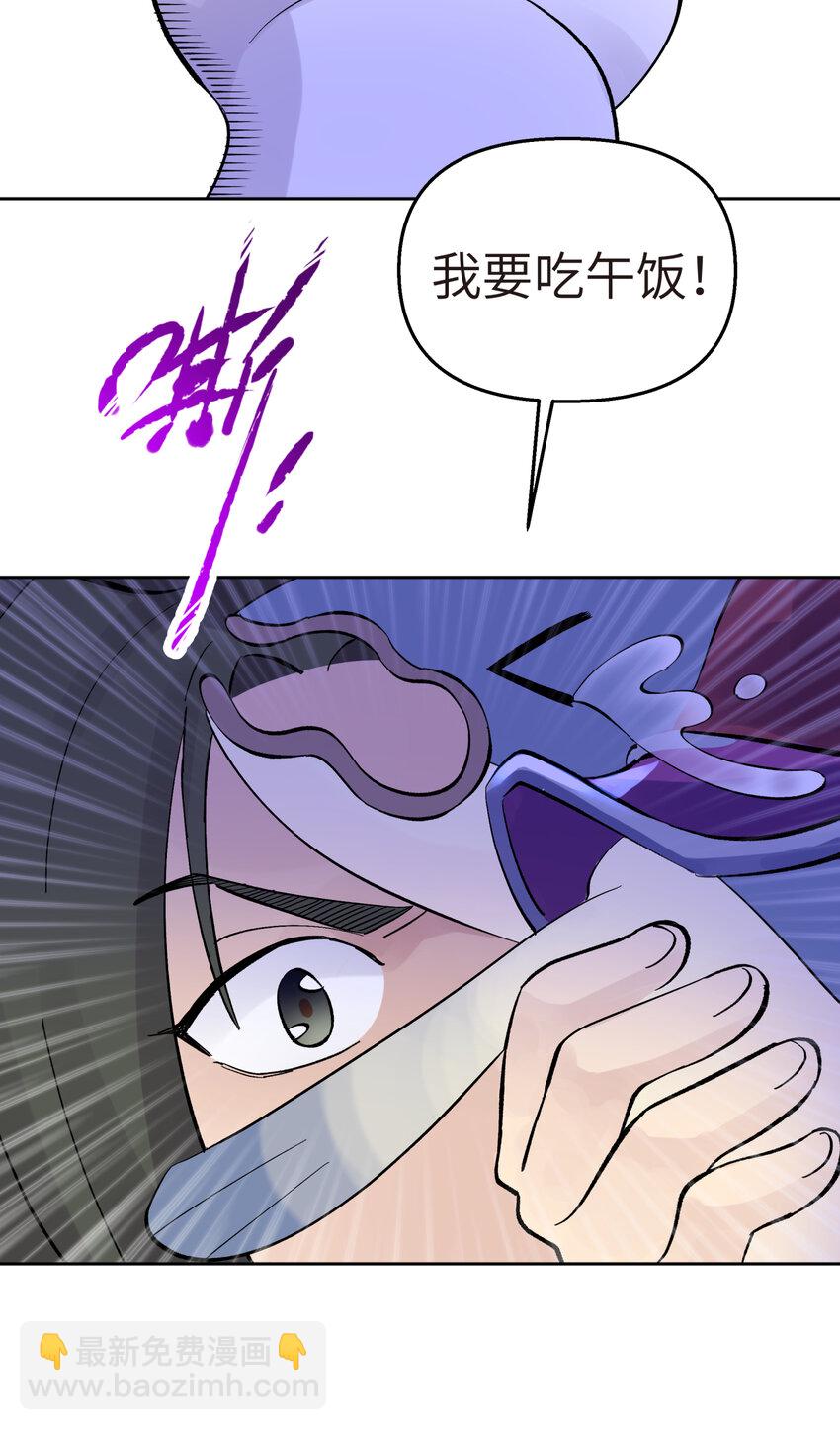 番外篇 咸鱼的噩梦(1/2)-第30话