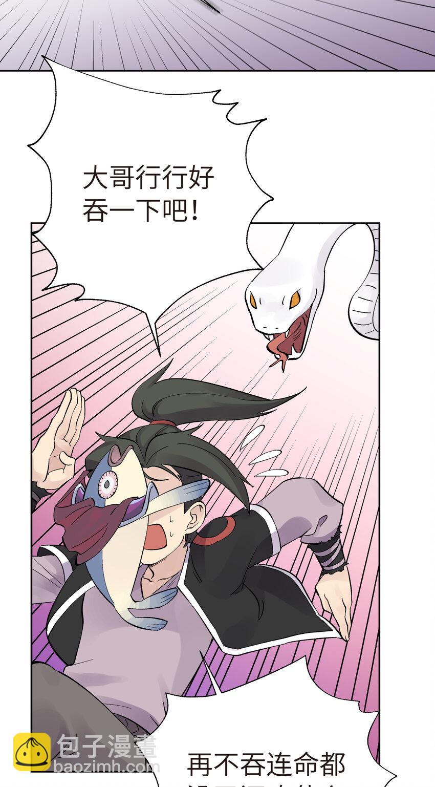 番外篇 咸鱼的噩梦(1/2)-第30话