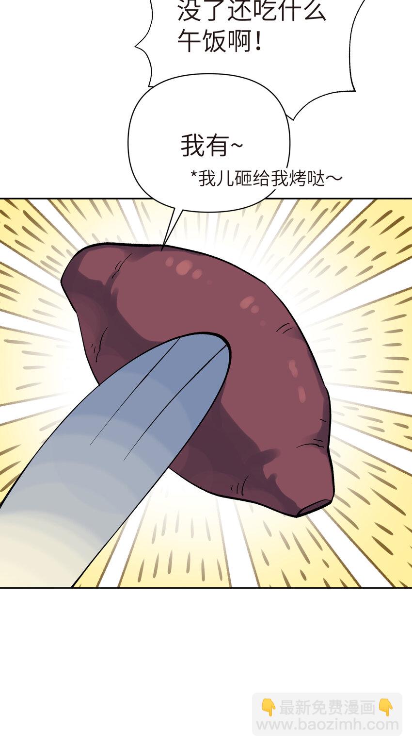 番外篇 咸鱼的噩梦(1/2)-第30话