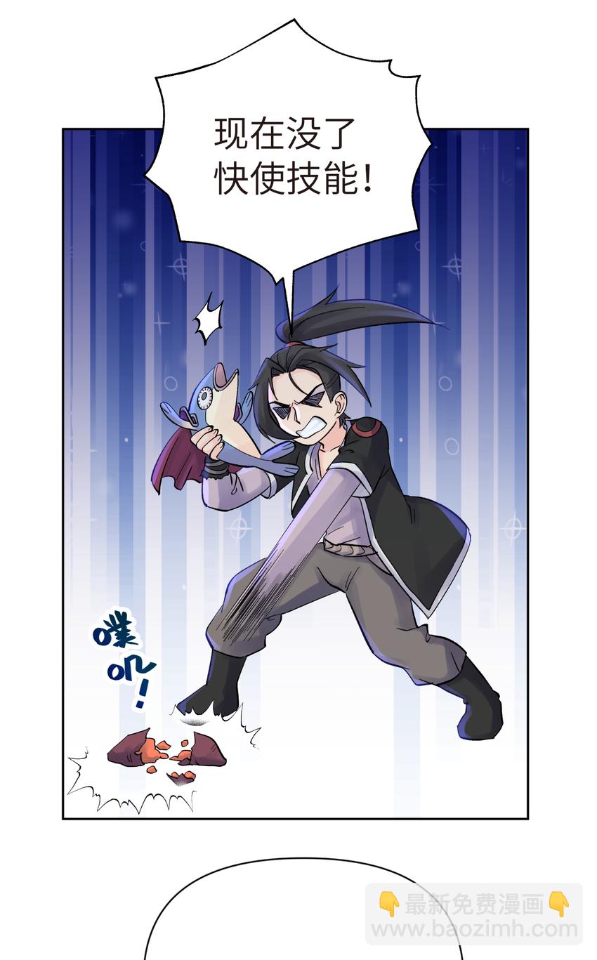 番外篇 咸鱼的噩梦(1/2)-第30话