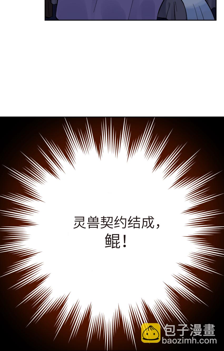 番外篇 咸鱼的噩梦(1/2)-第30话